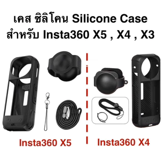 เคส ซิลิโคน สำหรับ INSTA360 X5 , X4 , X3  พร้อมสายคล้องมือ และ ซิลิโคนสวมหน้าเลนส์ Silicone Case With and lens cover