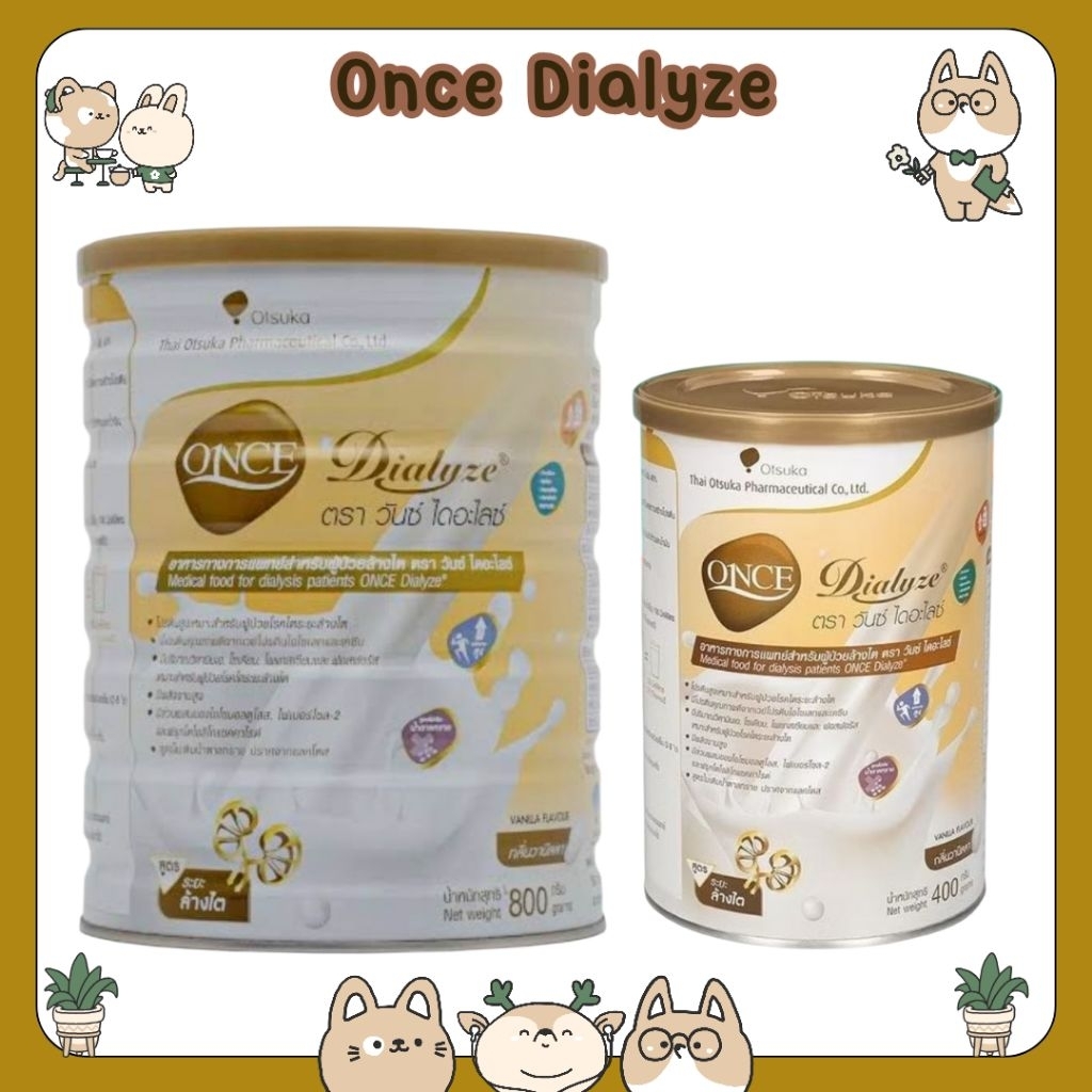 #Once Dialyze วันซ์ไดอะไลซ์ (1กระป๋อง 400กรัม) กลิ่นวานิลลา