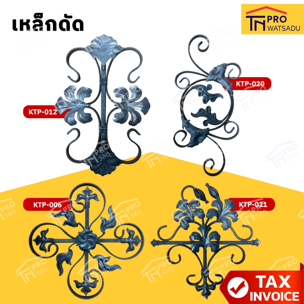 เหล็กดัด ชิ้นส่วน อะไหล่ ลวดลายประตู หน้าต่าง KTP-006 , KTP-012 , KTP-020  , KTP-021 [ราคา/ชิ้น]