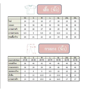 ชุดสครับ โทนสีดำ /โทนสีแอปริคอท