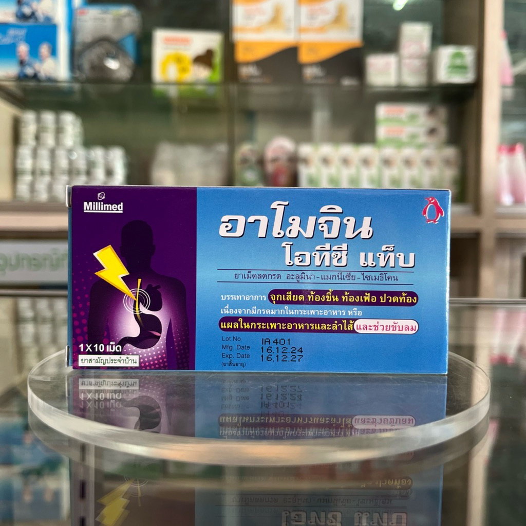 [Millimed] AMOGIN OTC TAP อาโมจิน โอซีที แท็บ ลดกรด ขับลม Exp 12/27
