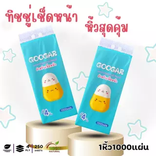 3แพ็ค🌈3000แผ่น คุ้มสุดๆ‼️แพ็คใหญ่พิเศษทิชชู่ YAYA กระดาษแขวน ลายbaby กระดาษเช็ดมือติดผนัง กระดาษชำระในครัวเรือน ซึมซับดี