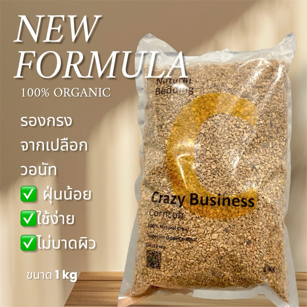 รองกรงซังข้าวโพดและเปลือกวอลนัท สำหรับแฮมสเตอร์ thumbnail 3