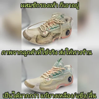 น้ำยาแก้ยางเหลือง/แข็ง/ลื่น#ช่วยฟื้นฟูยางรองเท้าให้ดีขึ้น#สูตรไม่ต้องตากแดดThep Un-Yellow#รองเท้าบาส/รอเท้าแบดมินตัน