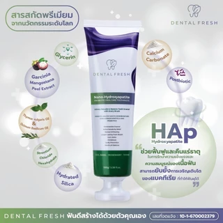 ยาสีฟัน DENTAL FRESH (1 แถม1)