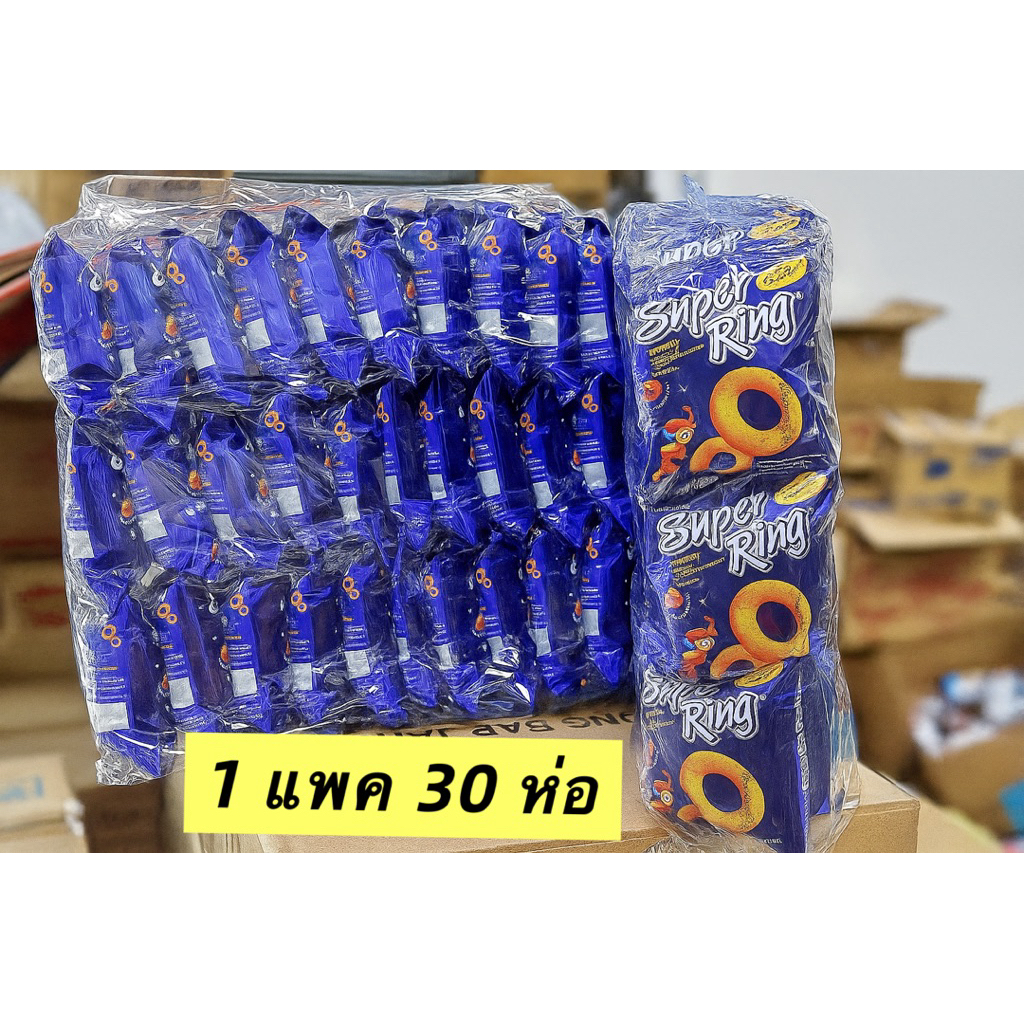 " Super Ring Cheese ซุปเปอร์ริง ยกแพ็คสุดคุ้ม 14g*30ห่อ (ริงเล็กแพคใส)