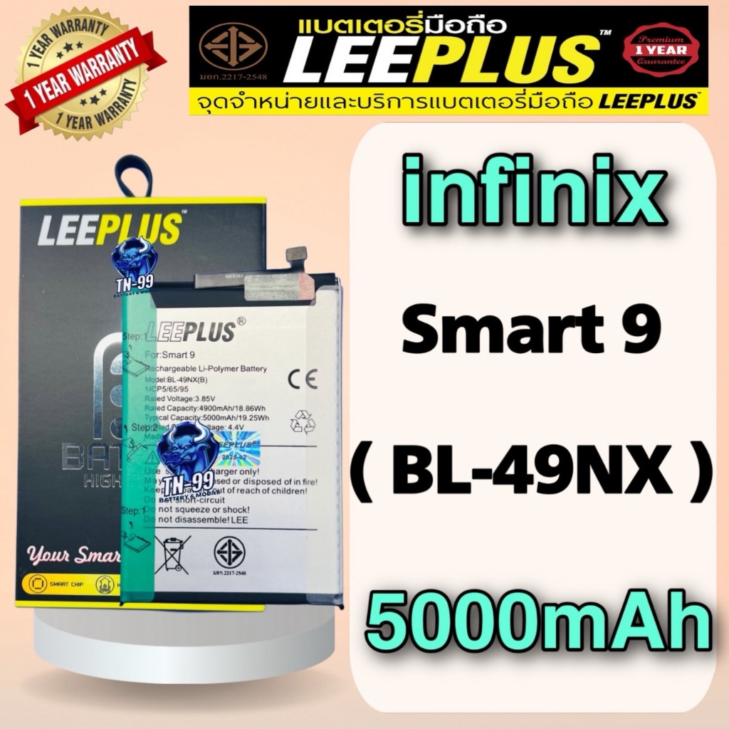 แบตเตอรี่ infinix Smart 9 ( BL-49NX ) 5000mAh รับประกันสินค้า 1 ปี (TN_99) LEEPLUS