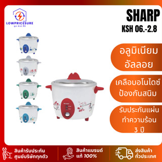 SHARP หม้อหุงข้าวชาร์ปรุ่น KSH ขนาด 0.6 L/1.1L/1.5L/1.8L/2.2…