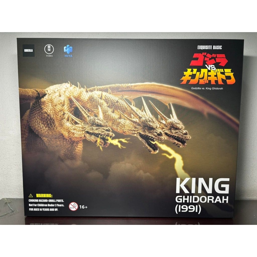 Hiya Toys King Ghidorah 1991