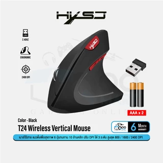 HXSJ T22 l T24 Ergonomic Vertical Wireless Mouse เม้าส์ไร้สายแนวตั้งเพื่อสุขภาพ #Qoomart