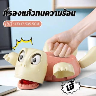 ที่รองแก้วรูปเต่าสุดฮา แผ่นรองแก้ว ที่วางแก้ว กันลื่น ที่รองแก้วตลก กันน้ำกันน้ำได้ เต่าตาเปิด โคสเตอร์รูปเต่า