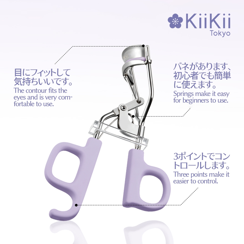 KiiKii Beauty ที่ดัดขนตาโค้งงอนเป๊ะ ดัดเด้งสวย เรียงเส้นขนตาไม่กระจุก ใช้ดีไม่ทิ่มตา ตกแต่งขนตาง่าย ตาสวยเด่น