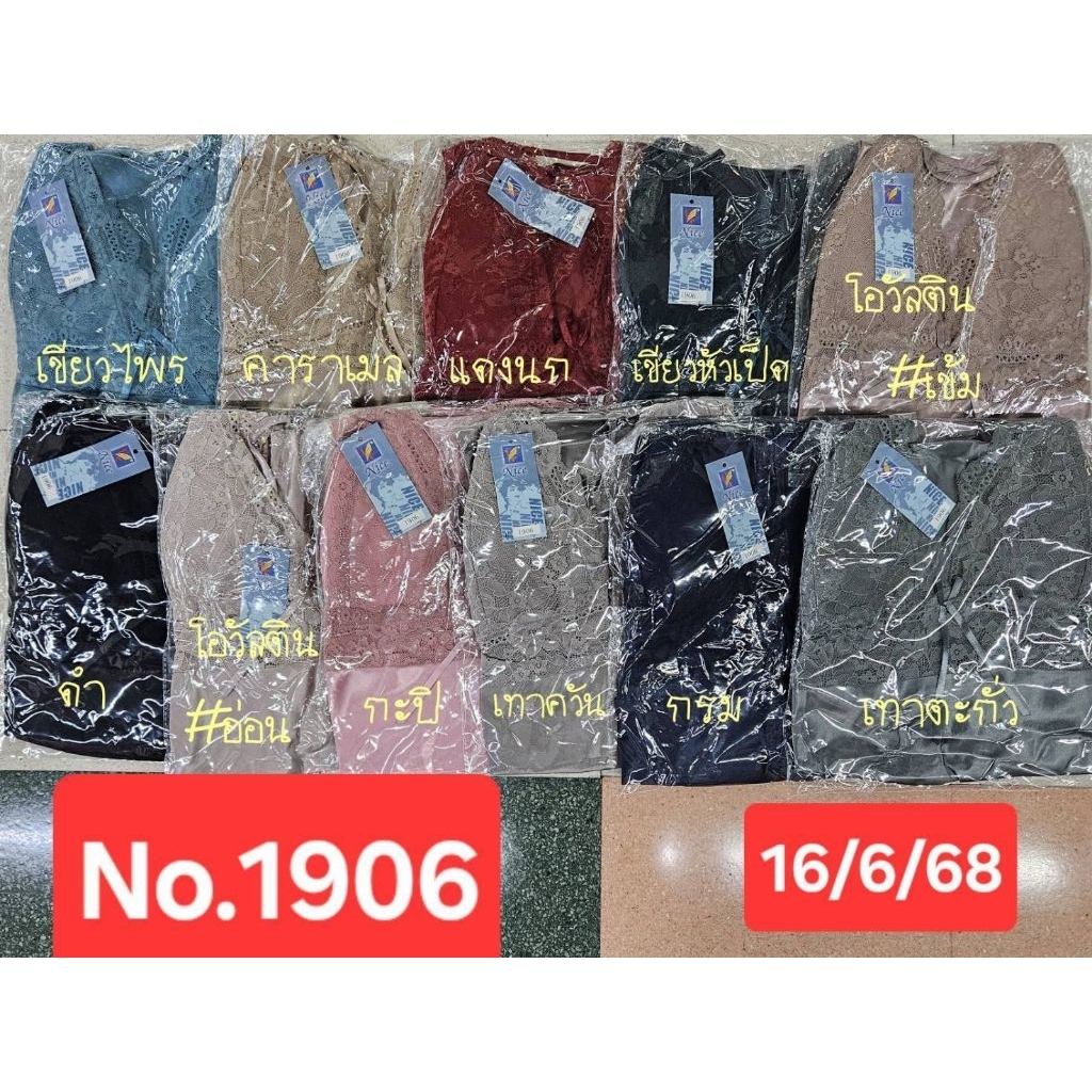 ชุดนอนเดรสสายเดี่ยว สาวอวบเซ็กซี่ - รูปที่ 2