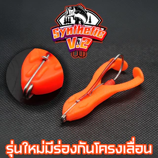 กบขาเตะ ตีนเตะขนาด 7 เซน ใช้ syntetic polymer ทำให้ยืดหยุ่นสูง ไม่ฉีกขาดง่าย