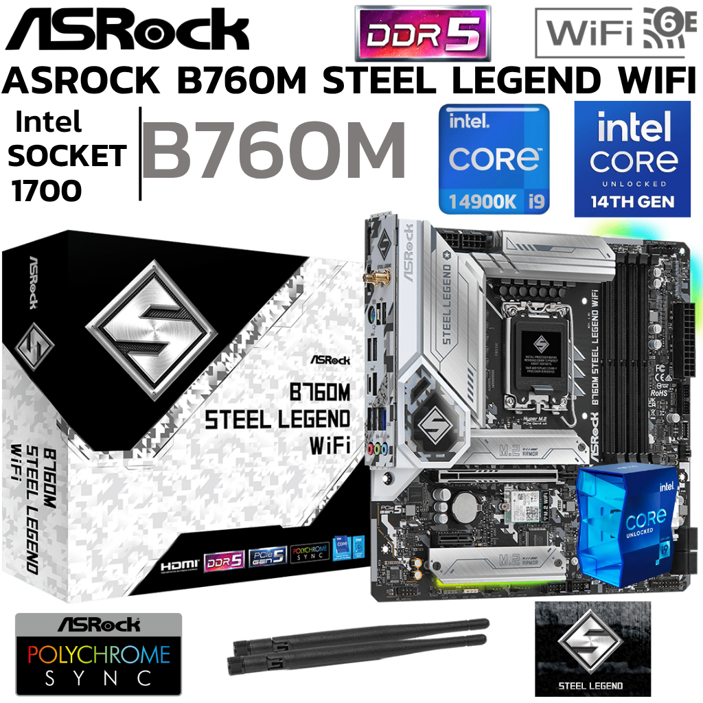 MAINBOARD (เมนบอร์ด) ASROCK B760M STEEL LEGEND WIFI (DDR5) (SOCKET LGA 1700) (MICRO-ATX)
