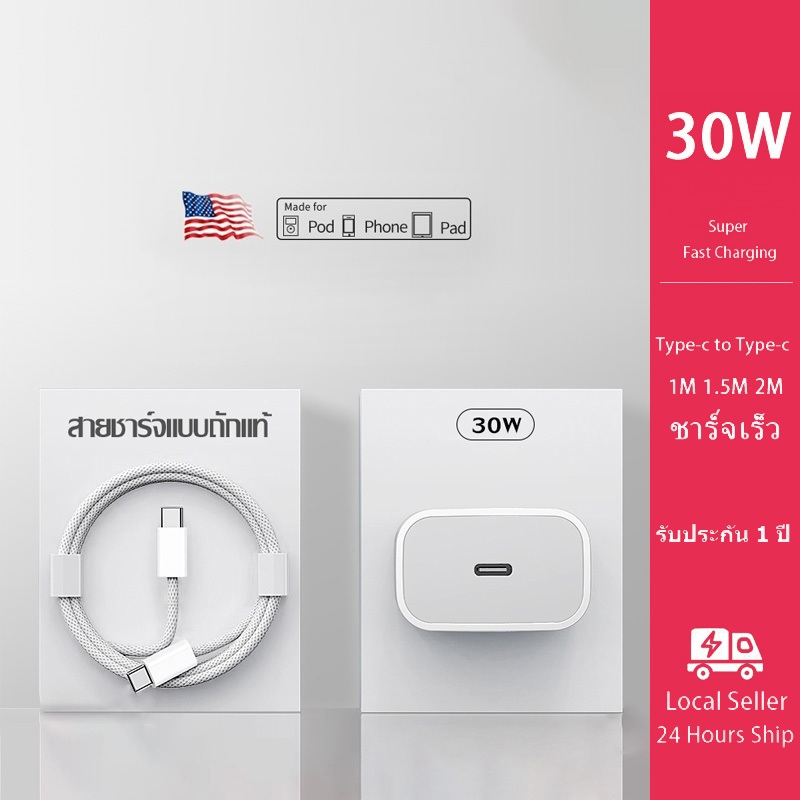 Pd 20w/30w ชาร์จเร็วสุด + ชุดสายชาร์จ สำหรับ I&p 7-16 และ  ทุกรุ่น