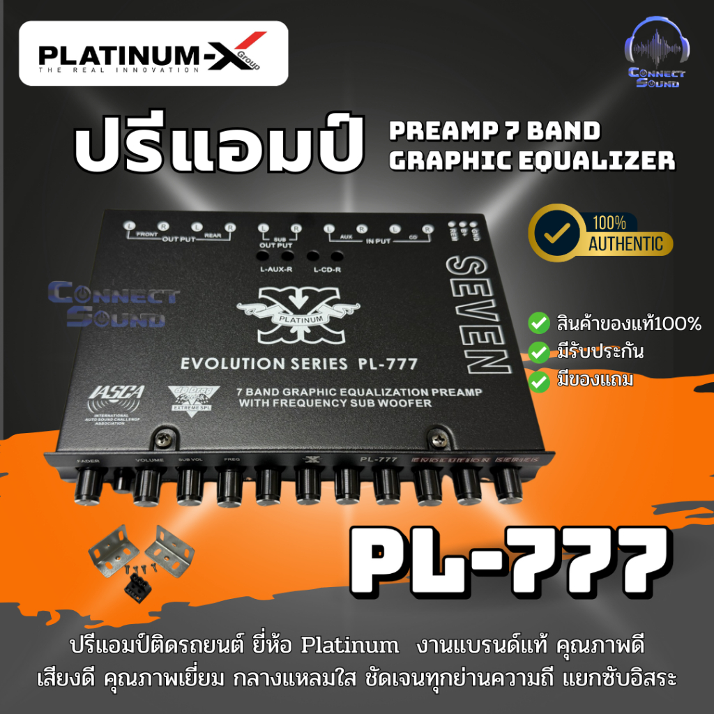 ปรีแอมป์ 7 Band PLATINUM-X รุ่น PL-777 แยกซับอิสระ งานสวย เสียงดี