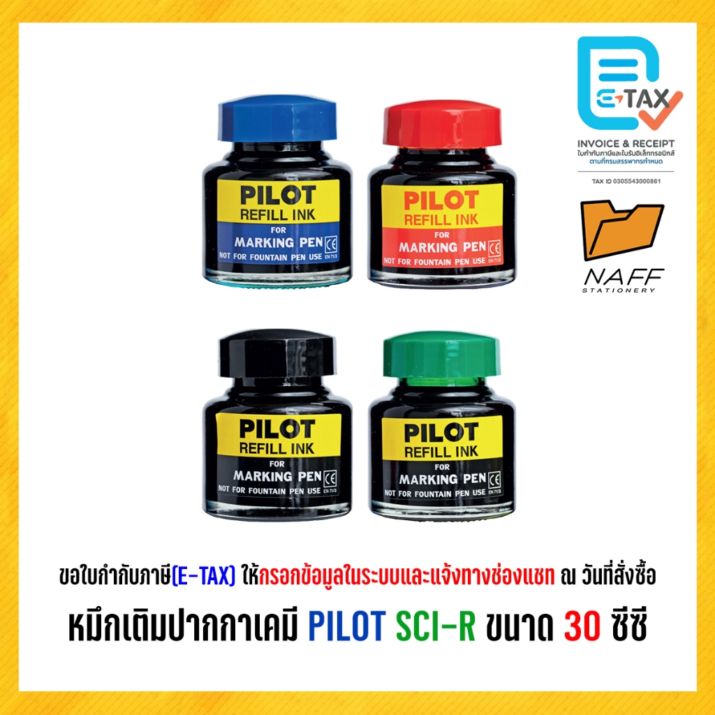 หมึกเติม หมึกเติมปากกาเคมี PILOT SCI-R ขนาด 30 cc.