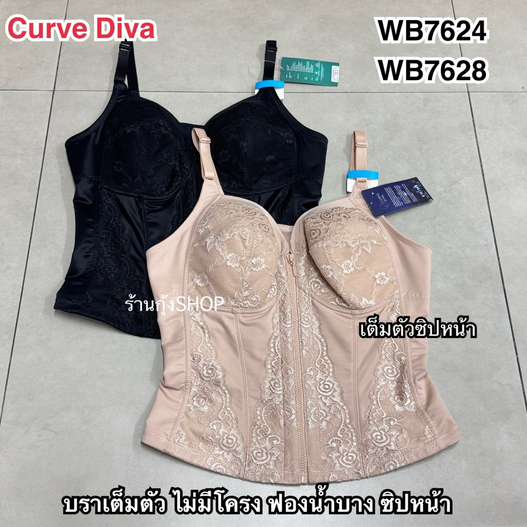 Wacoal บอดี้สูท รุ่น WB7624/WB7628 ซิบหน้า