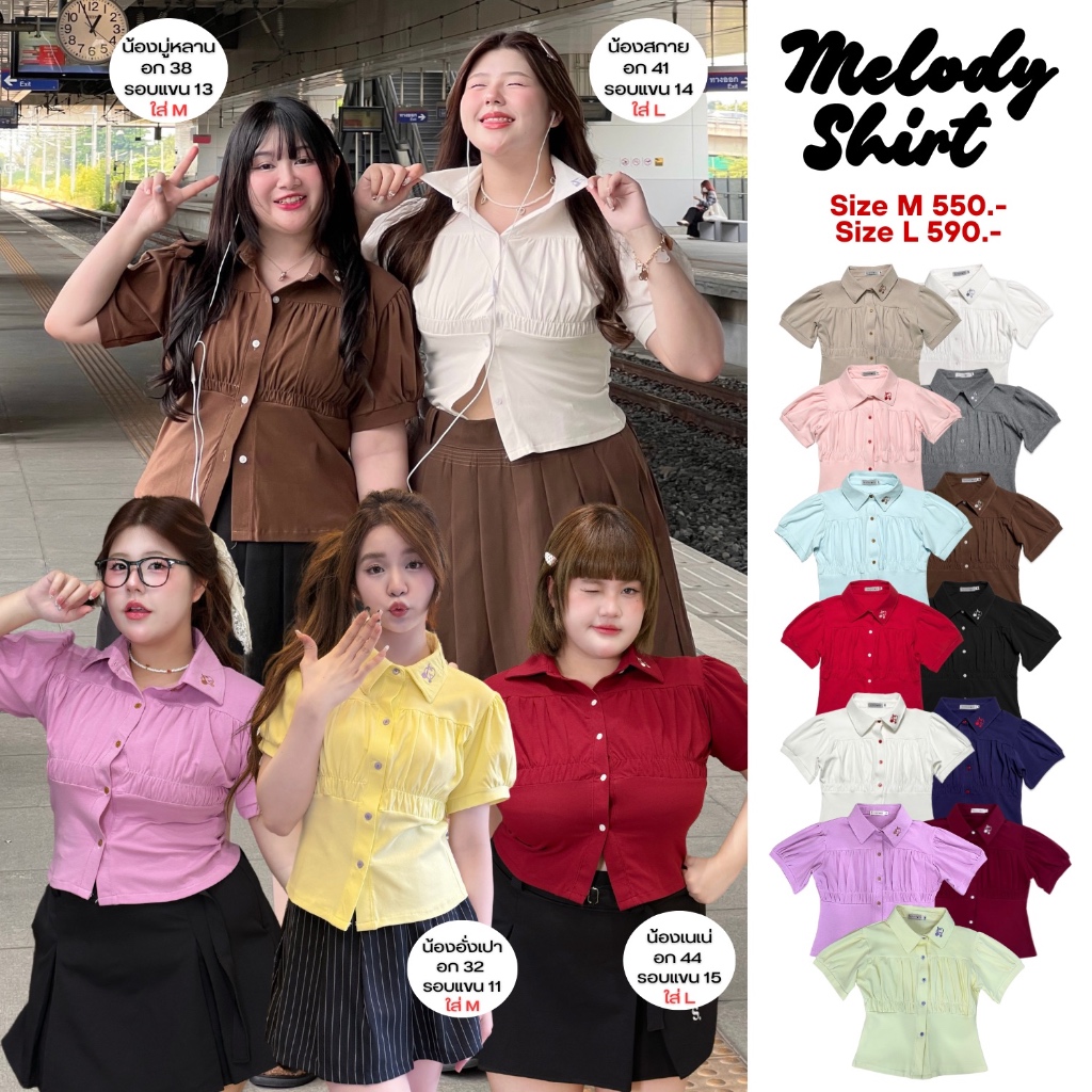 Saideehome│♫⋆｡♪ ₊💘˚♬ Melody Shirt (เมโลดี้-เชิร์ท) เสื้อเชิ้ตตัวโน๊ตเอวสับ ปรับหุ่นปั๊วะ !!! 𝄞⨾🎧🎻