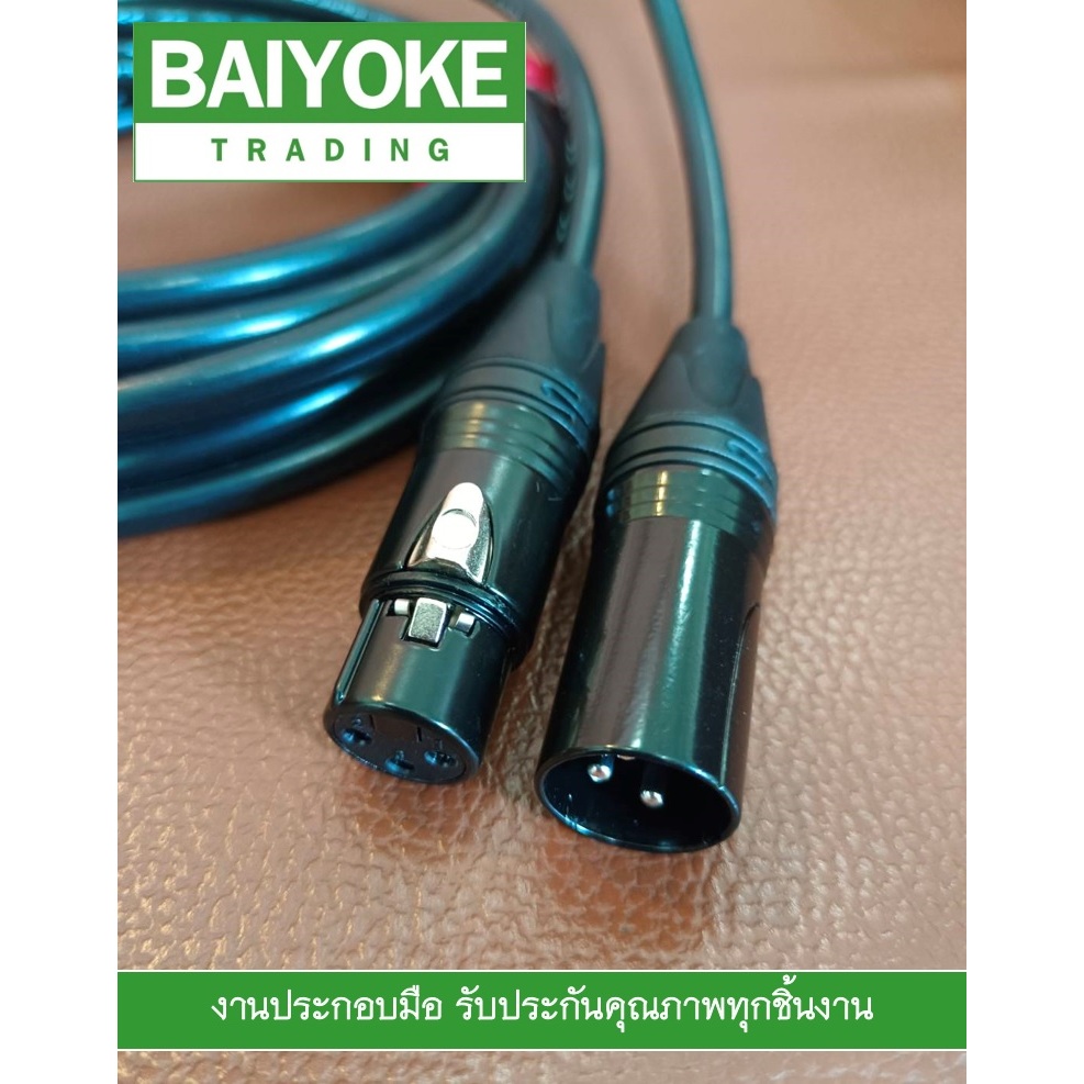 สายไฟพาร์ สาย DMX สายสเตอริโอ หัวแจ็ค XLR ผู้เมียอย่างดี งานคุณภาพ สัญญาณเสถียร