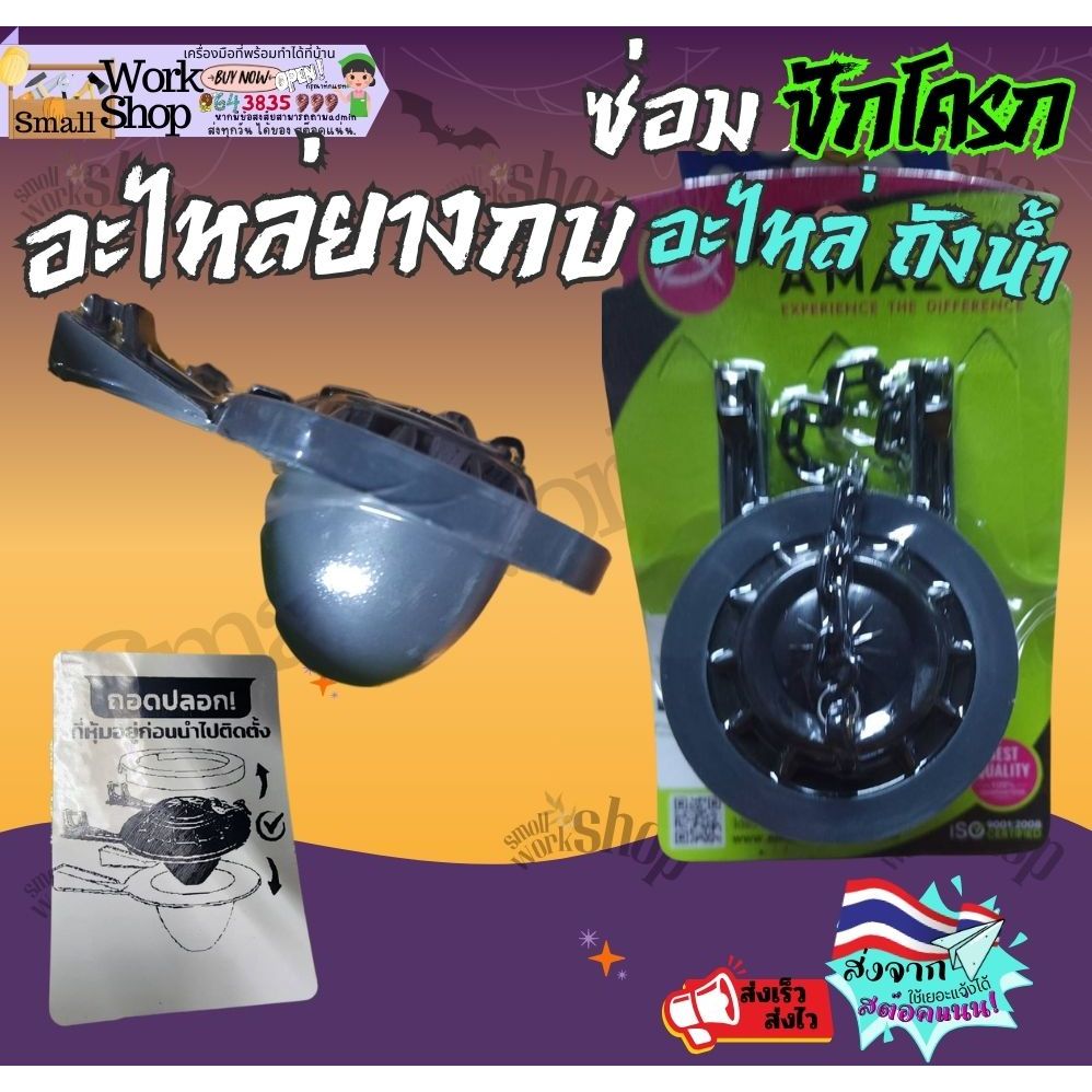 Amazon อะไหล่ ชักโครก ยางกบ C-1018 ฝาปิด ยาง น้ำ แกน ชุด น้ำออก  ยางถ้วยชุดวาล์วน้ำออก