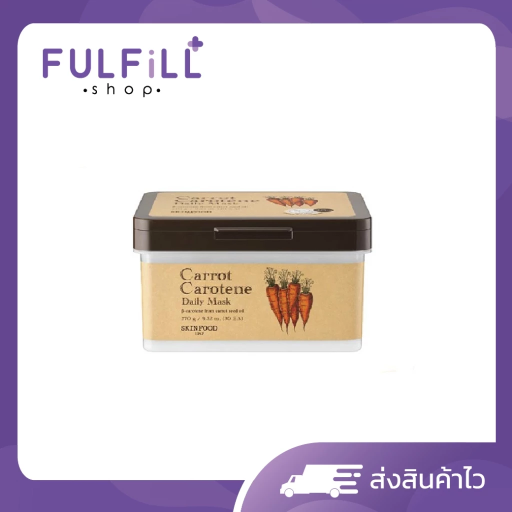 SKINFOOD Carrot Carotene Daily Mask 270g ( 30 EA ) สกินฟู๊ด แครอท แคโรทีน เดลี่ มาสก์