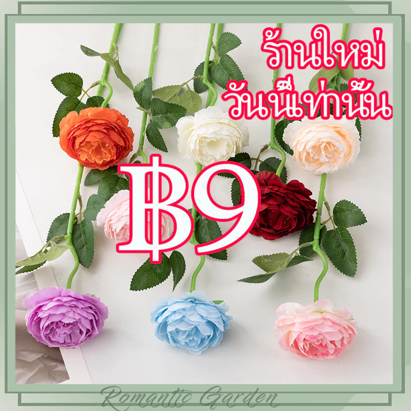 ดอกโบตั๋นประดิษฐ์ ดอกเดี่ยวก้านสั้น 6 สีให้เลือก ดอกโบตั๋นปลอม โบตั๋นก้านสั้น ดอกไม้ประดิษฐ์ ดอกไม้ปลอม ตกแต่งบ้าน
