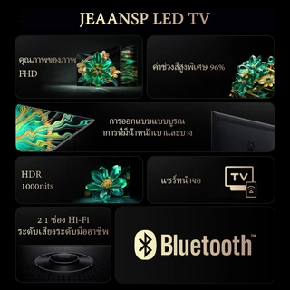 JEAANSP Digital TV 19 22 24 26 ทีวีดิจิตอล 32inch ATV Full HD 40/43 ระบบ นิ้วสมาร์ททีวี พร้อมด้วย DVB-T2