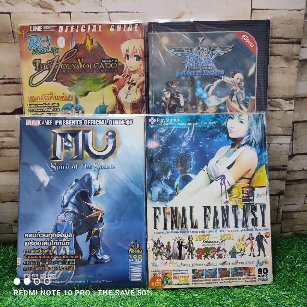 📚⚔️หนังสือสูตรเกมส์📚⚔️ RAGNAROK Z2291 คู่มือเกมส์แร็คนาร็อคออนไลน์Z2292 FINALZ2293 MUSPIRIT Z2294