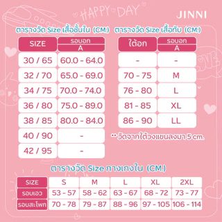 JINTANA บราไม่มีโครง ตะขอหลัง ฟองน้ำใยสังเคราะห์ ผ้า Cotton เนื้อนุ่ม ไม่อับชื้น