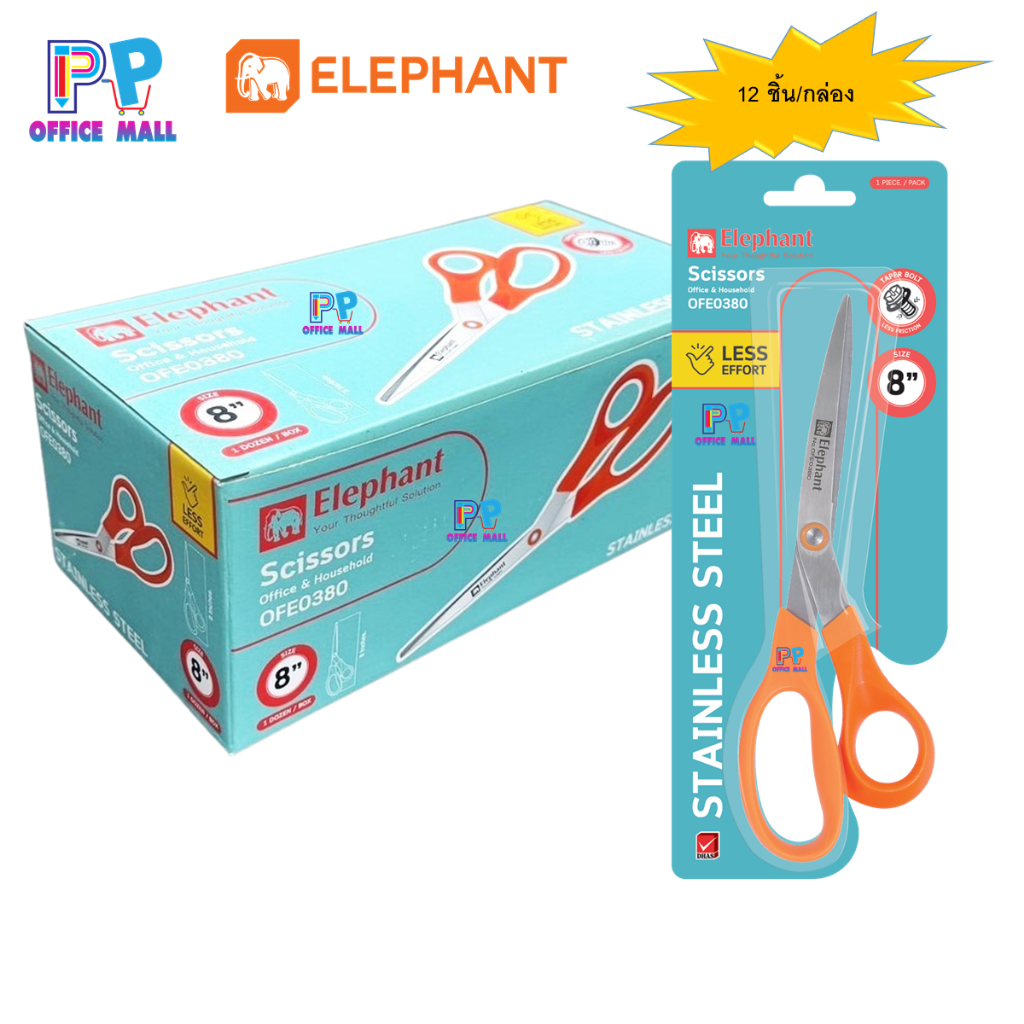 ยกกล่อง!!กรรไกตัดกระดาษ ตราช้าง Elephant รุ่น OFE0380 8 นิ้ว ด้ามสีส้ม ยกกล่อง 12 ชิ้น