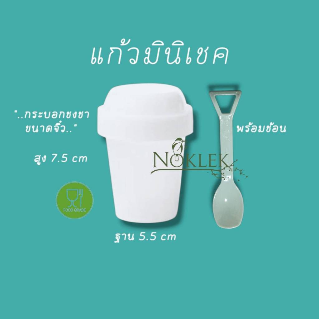 (ชา1ซอง+แก้วเขย่า 1 ใบ+ช้อน) Organin for You ผงมัทฉะ100 กรัม - รูปที่ 2