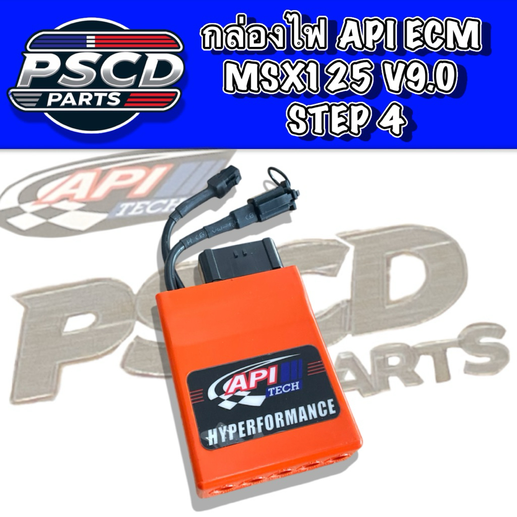 กล่องไฟ API ECM HONDA MSX125 STEP4 V9.0