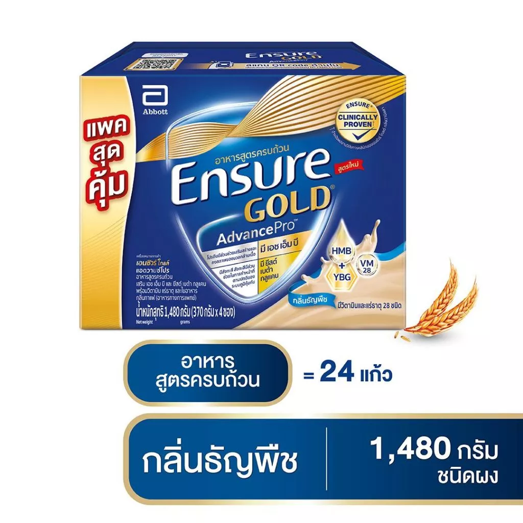 เอนชัวร์ โกลด์ อาหารเสริม สำหรับผู้ใหญ่ กลิ่นธัญพืช 1480 กรัม ENSURE GOLD WHEAT 1480 G thumbnail 4