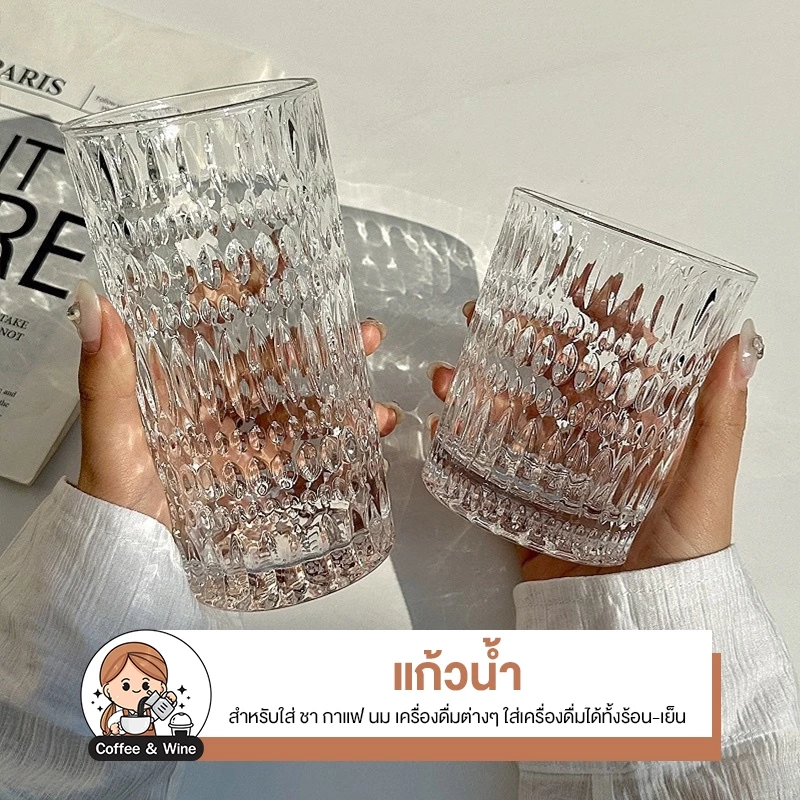 แก้วใส่เครื่องดื่ม ทรงสูง แก้วนูนๆ คริสตัล แก้วใส สไตล์เกาหลี แก้วใส่กาแฟ ลาเต้ ชานม แก้วคาเฟ่ มินิมอล แก้วน้ำ