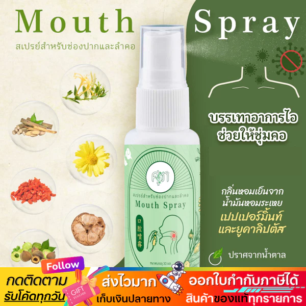 Herbal Throat Spray by Dr. Supha, 30 ml