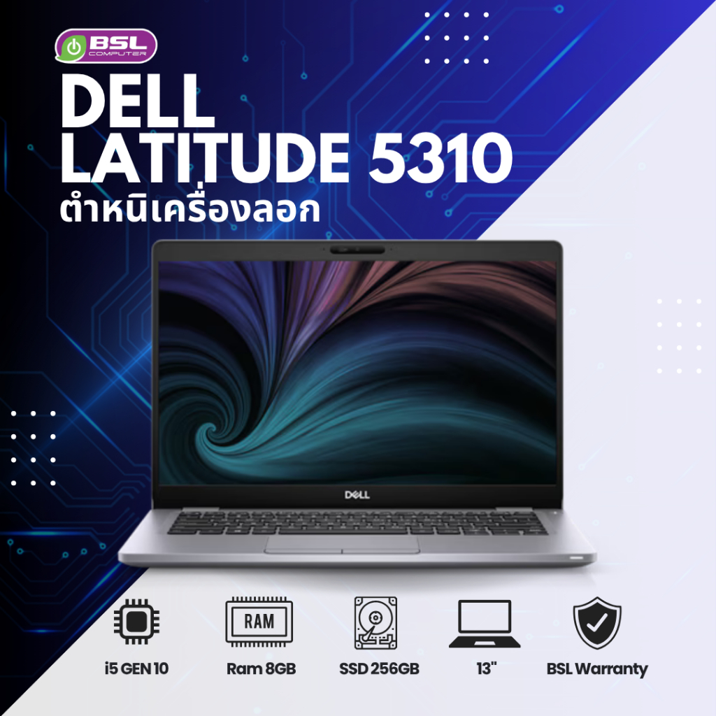 เครื่องลอก Dell Latitude 5310 CPU GEN 10 / 8GB / SSD 256GB คีย์บอร์ดมีไฟ USED Laptop โน๊ตบุ๊คมือสอง