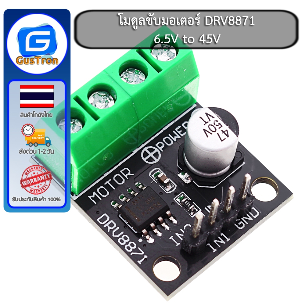 โมดูลขับมอเตอร์ DRV8871 H-Bridge DC Motor Driver Breakout Board For Arduino PWM control 3.6A Max Internal Current Sense