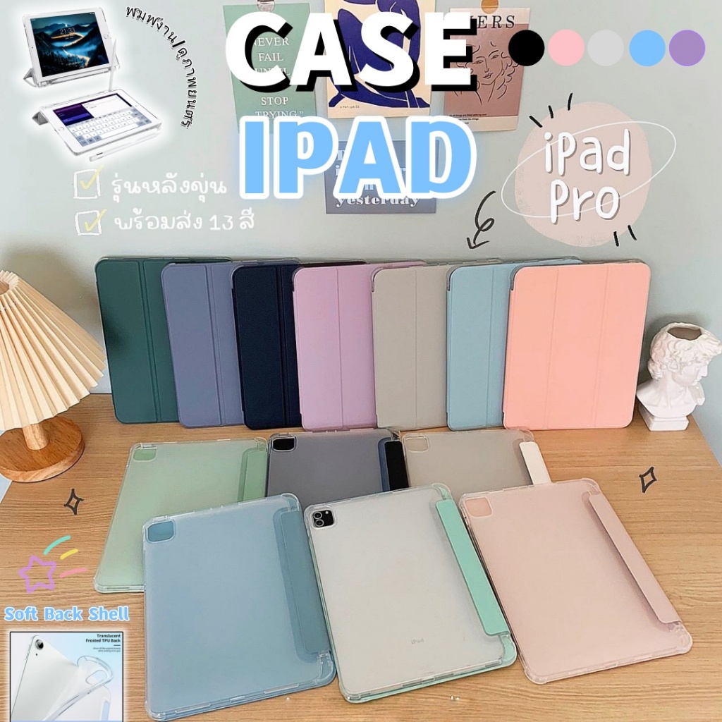 [จัดส่งจากกรุงเทพฯ]เคสไอแพด gen7/8/9 10.2  Air4/5/6/7 10.9 gen5/6 air1/2 9.7 เคสไอแพด pro11 พร้อมช่องเสียบปากกาฝาหลังใส