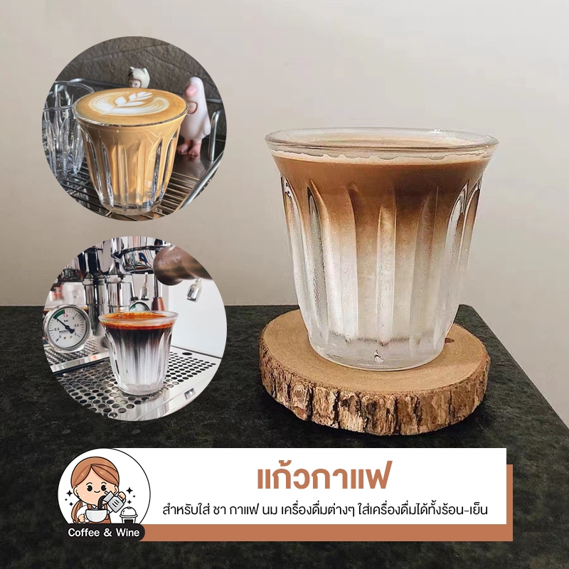 แก้วกาแฟ แก้วใส่ลาเต้ สีใส ใส่ได้ทั้งร้อนและเย็น แก้วน้ำสไตล์ คาเฟ่ มินิมอล แก้วใส่เครื่องดื่ม ชา กาแฟ แก้วทรงเตี้ย