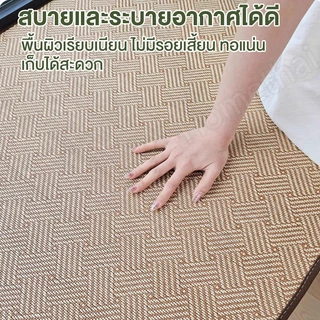 HT พรมไม้ไผ่ เสื่อหวาย กันลื่น สามารถม้วนเก็บได เย็น COD