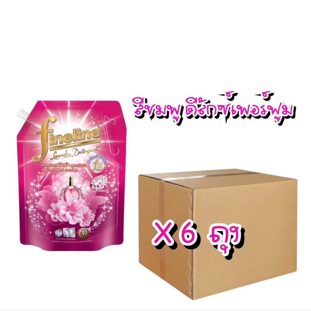 ( ยกลัง 6 ถุง ) ผลิตภัณฑ์ซักผ้าไฟน์ไลน์สูตรเข้มข้นขนาด 1250 มล. ทำความสะอาด - รูปที่ 7