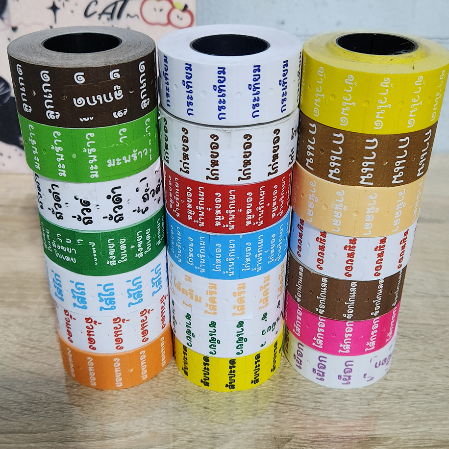 สติกเกอร์ใส้ขนม สำหรับติดแยกใส้ขนมเบเกอรี่ 1ม้วน800ดวง