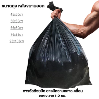 คุ้มที่สุด ถุงขยะ ถุงขยะดำ ถุงดำไร้กลิ่น ถุงขยะแบบม้วนหนา 18x20 22x24 26x32 30x37 37x40 เกรดA พร้อมส่ง