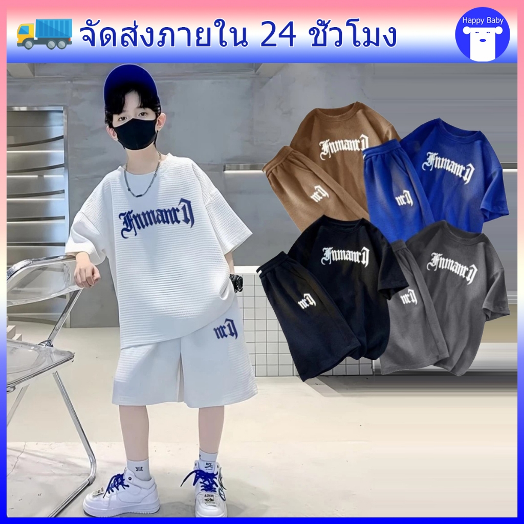 เสื้อสีดำ ชุดเซ็ทเด็กชาย ชุดลอลงเด็กชาย เสื้อยืดพิมพ์ลายตัวอักษรแขนสั้นและกางเกงขาสั้น สไตล์เกาหลี แห้งเร็ว #11211