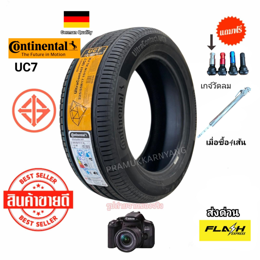 215/55R16 195/50R16 195/55R16 205/50R16 205/55R16 215/60R16 235/60R16 ใหม่2026/25 ยางรถสมรรถนะสูง Co