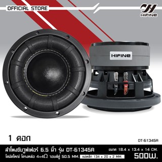 HIFINE ดอกลำโพงซับ 6.5นิ้ว มี4รุ่นให้เลือกได้ แม่เหล็ก100-12…