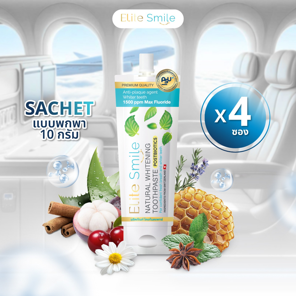ยาสีฟัน Elite Smile ขนาดพกพา สูตรฟันขาว ปากหอม ผสานนวัตกรรม Postbiotics และ Fluoride 10 กรัม 4 ซอง