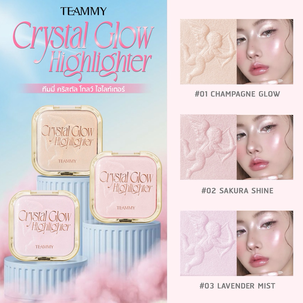 Tearmmy✨Crystal Glow Highlighter ไฮไลท์ผิวฉ่ำวาว เล่นแสง เปล่งประกาย สร้างมิติให้ผิวแลดูสุขภาพดี✨